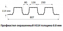 Профнастил окрашенный Н114 0.8х750 длина под заказ