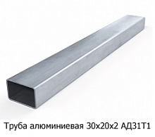 Труба алюминиевая 30х20х2 АД31Т1