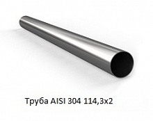 Труба AISI 304 114,3х2