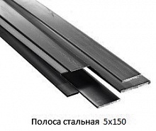 Полоса стальная 5x150