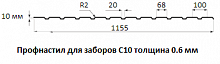 Профнастил для заборов С10 - 0.6 мм