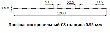 Профнастил кровельный С8 - 0.55 мм