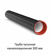 Труба канализационная 350
