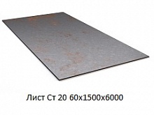 Лист Ст 20 60х1500х6000