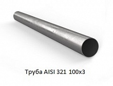 Труба AISI 321 100х3