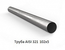 Труба AISI 321 102х5