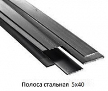 Полоса стальная 5x40