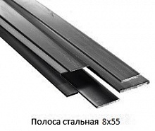 Полоса стальная 8x55