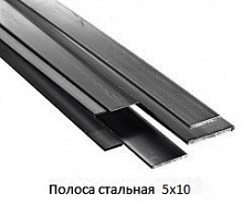 Полоса стальная 5x10
