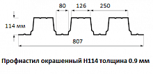 Профнастил окрашенный Н114 0.9х600  длина под заказ