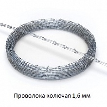 Проволока колючая 1,6
