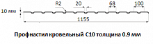 Профнастил кровельный С10 - 0.9 мм
