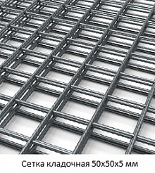 Сетка кладочная 50х50х5