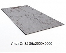 Лист Ст 35 36х2000х6000
