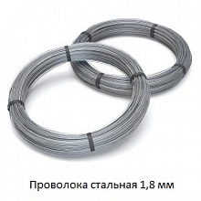 Проволока стальная 1,8
