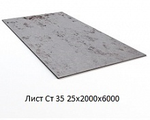 Лист Ст 35 25х2000х6000