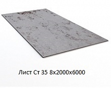 Лист Ст 35 8х2000х6000