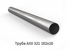 Труба AISI 321 102х10