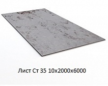Лист Ст 35 10х2000х6000