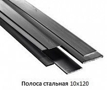 Полоса стальная 10x120