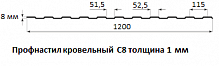 Профнастил кровельный С8 - 1 мм