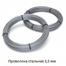 Проволока стальная 3,5