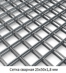 Сетка сварная 25х50х1,8