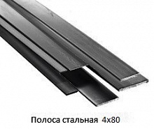 Полоса стальная 4x80
