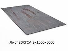 Лист 30ХГСА 9х1500х6000