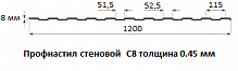 Профнастил стеновой С8 - 0.45 мм