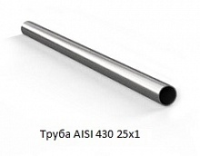 Труба AISI 430 25x1