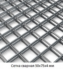 Сетка сварная 50х75х4