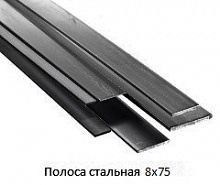 Полоса стальная 8x75