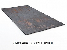 Лист 40Х 80х1500х6000