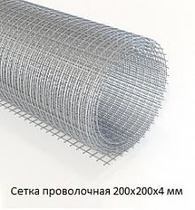 Сетка проволочная 200х200х4