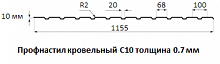 Профнастил кровельный С10 - 0.7 мм