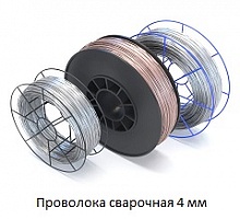 Проволока сварочная 4