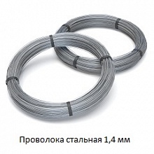 Проволока стальная 1,4