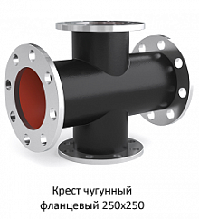 Крест фланцевый 250х250