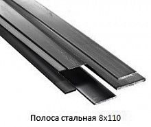 Полоса стальная 8x110