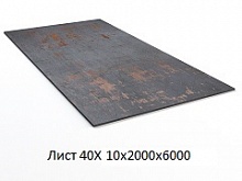 Лист 40Х 10х2000х6000