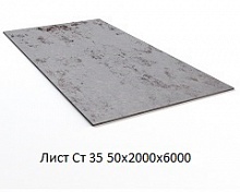 Лист Ст 35 50х2000х6000