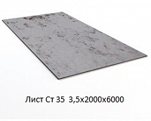 Лист Ст 35 3,5х2000х6000
