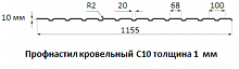 Профнастил кровельный С10 - 1 мм